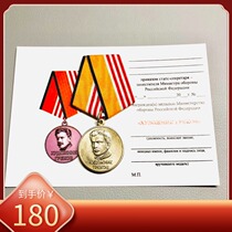 Fidelity Original Russian Russian Russian Alexander Medal awarded to military Legenre officials to the official Soviet Union