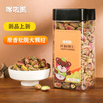 Kala Bear pistachio 500g original canned pistachio kernels Bulk nuts Primary color bleach-free snack dried fruits