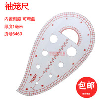 Sleeve cage ruler 6460 with semicircular round sleeve cage curve ruler Peach-shaped ruler Sleeve long ruler Clothing plate ruler