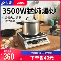 East Bay Commercial Induction Cooktops 5000W Popcorn Hotel Canteen 3 5KW High Power Plane Concave Kitchen Electromagnetic Stove