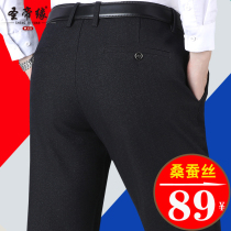 Summer middle-aged mens trousers middle-aged loose straight mulberry silk casual pants middle-aged and elderly thin dad pants