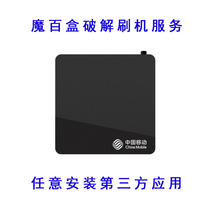 Mobile magic hundred and M301H New magic hundred box MGV2000 MG100 M101 set-top box system brush firmware