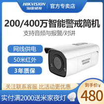 Hikvision AI smart alert POE camera Mobile phone remote high-definition night vision Home outdoor monitor