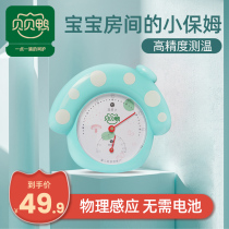 Beibei Duck baby room thermometer hygrometer High precision baby hygrometer D45C household wall-mounted indoor thermometer