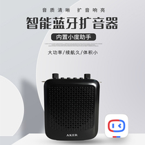 AKER AK35 high-power portable loudspeaker Teacher guide with small bee amplifier Multi-function outdoor elderly square dance player Bluetooth smart audio Xiaodu assistant