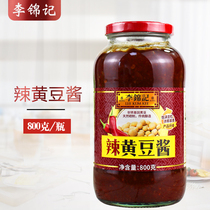 Lee Kum Spicy Soybean Sauce 800g * 1 Bottle of Household Soy Bean Sauce Steamed Fish Grilled Meat and Mixed with Rice Sauce