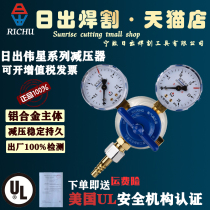 Sunrise Weixing YQY-07 oxygen gauge oxygen regulator Acetylene gauge Propane pressure gauge Argon carbon dioxide