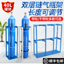 40L gas cylinder holder Acetylene oxygen cylinder holder 10L laboratory anti-inverted frame anti-dumping device  