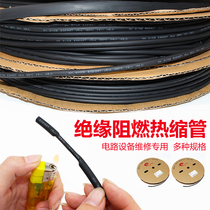 High-quality heat shrink tubing flame-retardant insulated sleeve bao xian guan shrink tube motorcycle electric retrofit lamp wire cannula