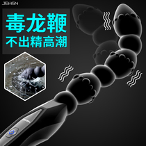 Electric orgasm artifact vestibule utensils male supplies gay anal masturbation chrysanthemum anal sera beads gay sex