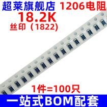 Superlai patch resistance 1206 18 2K (1822) accuracy ± 1% 3216 3216 100 only