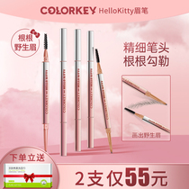 colorkey Cora Qi eyebrow pen flagship store official waterproof durable non-decolorization female very fine beginners