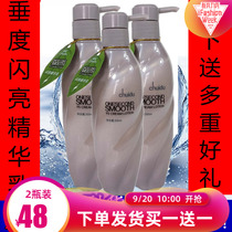 Vertical shiny essence Leave-in conditioner Repair dry fragrance Long-lasting silky improve frizz women