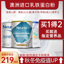 neurio Newry Ure lactoferrin infant liquid drops for children to improve baby immunoglobulin baby