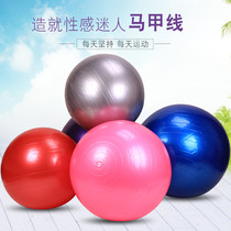 Naili yoga ball 55cm back clip ball Outdoor development training game props Sports games Parent-child activities equipment