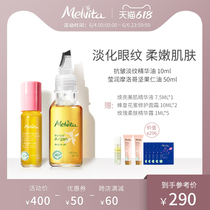 Melvita Argan Kernel Oil 50ML Anti-Wrinkle Light Lines Essence Oil 10ML Set