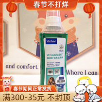 French Vic Yikouqing Drinking Mouthwash Pet Dog Cat In addition to Bad Breath Oral Cleaning and Health Care