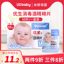 Eugenics 75%disinfectant alcohol cotton sheet non-woven large size portable newborn baby independent packaging 1 box