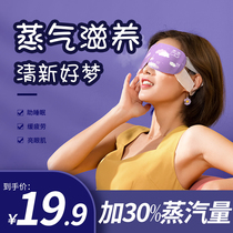 10 pieces of Yunben lavender steam goggles for men and women to relieve eye fatigue shading hot compress eye patch soothing sleeping artifact