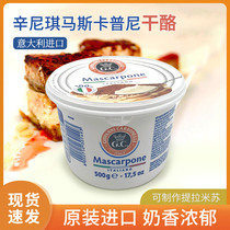 Sinny Mascarpone cheese 500g tiramisu material cream cheese mascarpone bun cheese