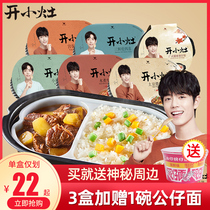 Self-heating rice potatoes beef brisket clay pot rice cooking bag convenient fast food lazy food small hot pot