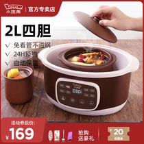 Little raccoon electric stew pot automatic electric purple casserole soup household Porridge cooking artifact 2L ceramic water stew Cup