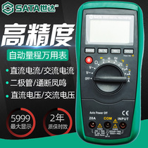 Shida multimeter digital display digital universal meter automatic range Palm current 03015 electrician meter 03017