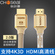 Akihabara DH515 HDMI cable 2 0 version 4k high-definition cable 3D computer TV set-top box projection cable 4K data cable HDML cable extension cable 8 meters 10 meters 12 meters 1