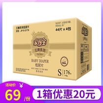 Home Depot Ace Paper Diapers S-code diapers ultra-thin breathable dry newborn baby trumpet newborn economy