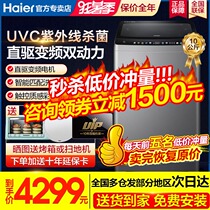 Haier direct drive MS100 MS90-BZ188Z ultraviolet disinfection free cleaning dual power automatic washing machine