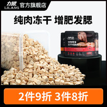 Liwolf Freeze-dried Cat Snack nutrition Nourishing Fat Hair Blush Pet Cat Canned Small Young Cat Chicken Salmon Salmon Cat Snack