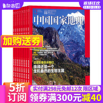 China National Geographic magazine 2022 nian 1 yue since book 1 years a total of 12 issues of the magazine shop over the course of the subscription natural tourism regional Humane landscape geographical knowledge of science encyclopedia travel guide Journal