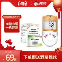 Yicheng blood glucose blood ketone tester home JPST-5 type blood glucose test strip blood ketone test strip early kidney disease detection card
