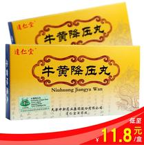 As low as 11 8 boxes) Dalentang Niuhuang Jianghua Pills 1 6G * 10 pills box Qingxin Huatan Pinggan tranquilizing the liver and tranquilizing the mind for dizziness headache insomnia and irritability caused by phlegm and heat.