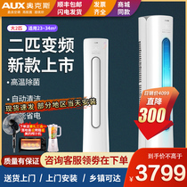 Oaks air conditioning large 2 HP variable frequency new energy efficiency household air conditioning vertical cabinet machine 51CPA(B1)