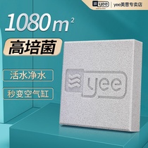 yee fish tank filter material Nano culture brick filter material Fish tank water purification material Bacterial house culture high-end filter material