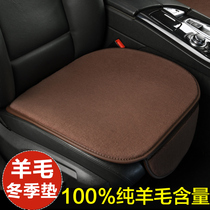 Wool monolithic car cushion without backrest Three-piece set Audi BMW Mercedes-Benz winter warm short plush seat cushion