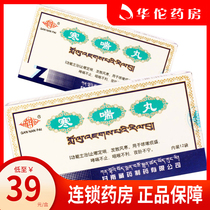  As low as 39 boxes)Gan Nan cold asthma pills 6g*12 bags box fixed asthma divergent wind chill asthma not only bad for the throat but also restless at night