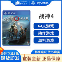 PS4 game God of War 4 New God of War 4 Chinese new support PS5 spot