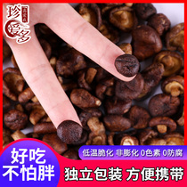 Zhen Ai Dai Mushroom Crispy Mini Dried Mushroom Snacks Childrens Leisure Snacks Vegetable Crispy 250g Bagged Snacks