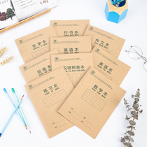 Del D3620 Pinyin book composition English book arithmetic Honda grid book exercise book New Character Book 36K18