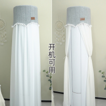 Boot up without taking the air conditioning cover sleeve vertical air conditioning dust cover cylindrical cabinet machine living room minimalist pure color Nordic ins