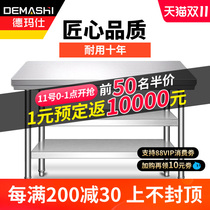 Demas stainless steel workbench kitchen console rack commercial tiring platform