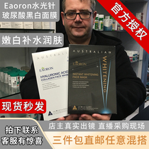 Australian Eoron Water Light Needle Black & White Mask Collagen Bouric Acid Rejuvenates White Face Film 5 Pieces
