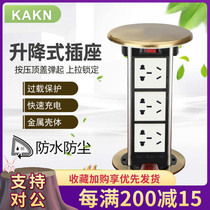  KAKN five-hole intelligent lifting vertical socket Hotel office hidden lifting desktop socket Dual USB