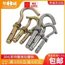 304 stainless steel expansion hook ring screw hook manhole cover manhole net pull explosion belt hook hook M6M8M10M12