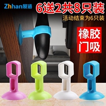 Casement window anti-collision suction glass window suction cup door external door suction invisible suction door handle anti-crash cushion room