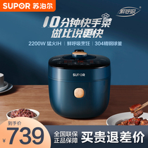 Supor electric pressure cooker automatic smart home 5L large capacity pressure rice cooker electric pressure cooker flagship store