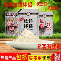 God-given fishing gear Ma Yan fishing bait gold version of the bait partner comprehensive drawing powder State powder powder adhesive bait fishing bait