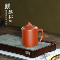 Famous pot Autumn Moon Yixing purple sand cup pure handmade raw ore clean cement Qilin Cup mens teacup with purple sand tea cup